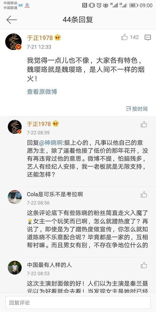 吃瓜娱乐圈投稿,揭秘明星幕后故事，吃瓜群众必看！